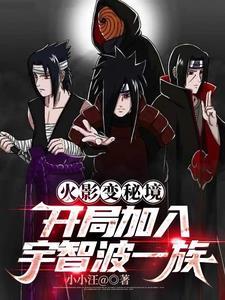 宇智波鼬万花筒技能 宇智波鼬万花筒技能