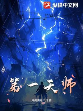 第一仙师和谐内容截图高清