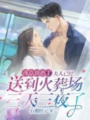 夫人又想开溜了