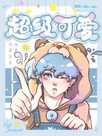 超级可爱的小狗