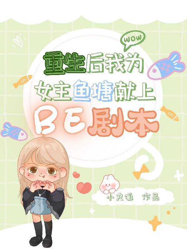 你为女来我为 你为女来我为