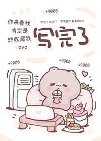 情敌有了我的孩子