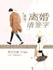离婚请签字免费