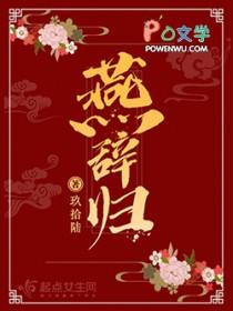燕辞归徐简是刘靖的儿子吗