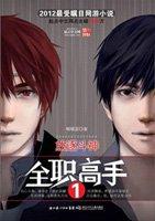 全职高手展台引爆次元音乐嘉年华