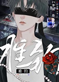 难钓的鱼什么意思 难钓的鱼什么意思