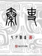 秦吏有几个女主