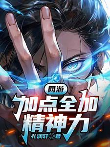 玄幻开局得到吞天冠 玄幻开局得到吞天冠