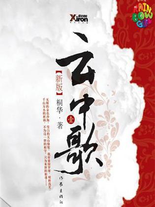 云中歌许平君结局