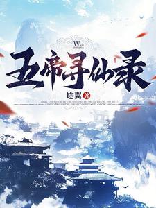 五行仙缘好看吗 五行仙缘好看吗