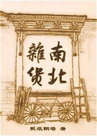 南北杂货是双男主吗