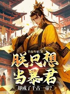 杀兄占嫂