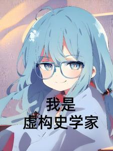 这就是史 这就是史