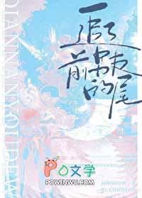 一直追前男友会成功吗 一直追前男友会成功吗