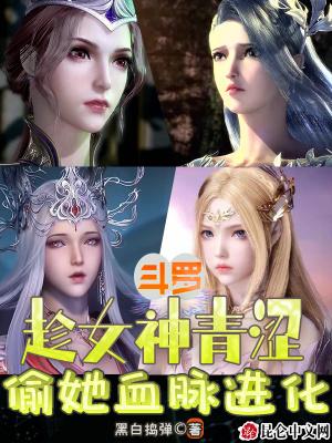 斗罗之偷取系统