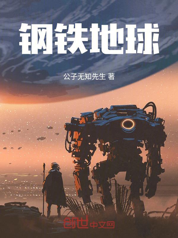 钢铁地球夜灵平原怎么开启