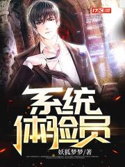 体验员需要什么条件