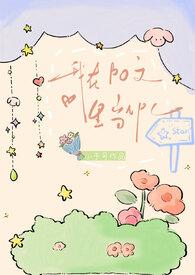 我在破文里当npc笔趣阁最新章节列表