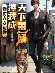 天下第一女婿短剧顾凌是谁