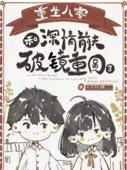 重生八零和深情前夫破镜重圆了 二喵早点睡 重生八零和深情前夫破镜重圆了 二喵早点睡