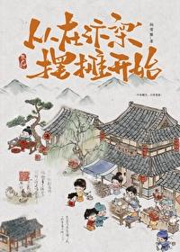 汴京小面馆txt百度