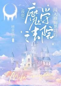 魔法女巫攻略