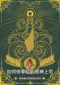 祭司大人略感疲惫TXT 祭司大人略感疲惫TXT