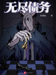 无尽债务影王是锡林吗