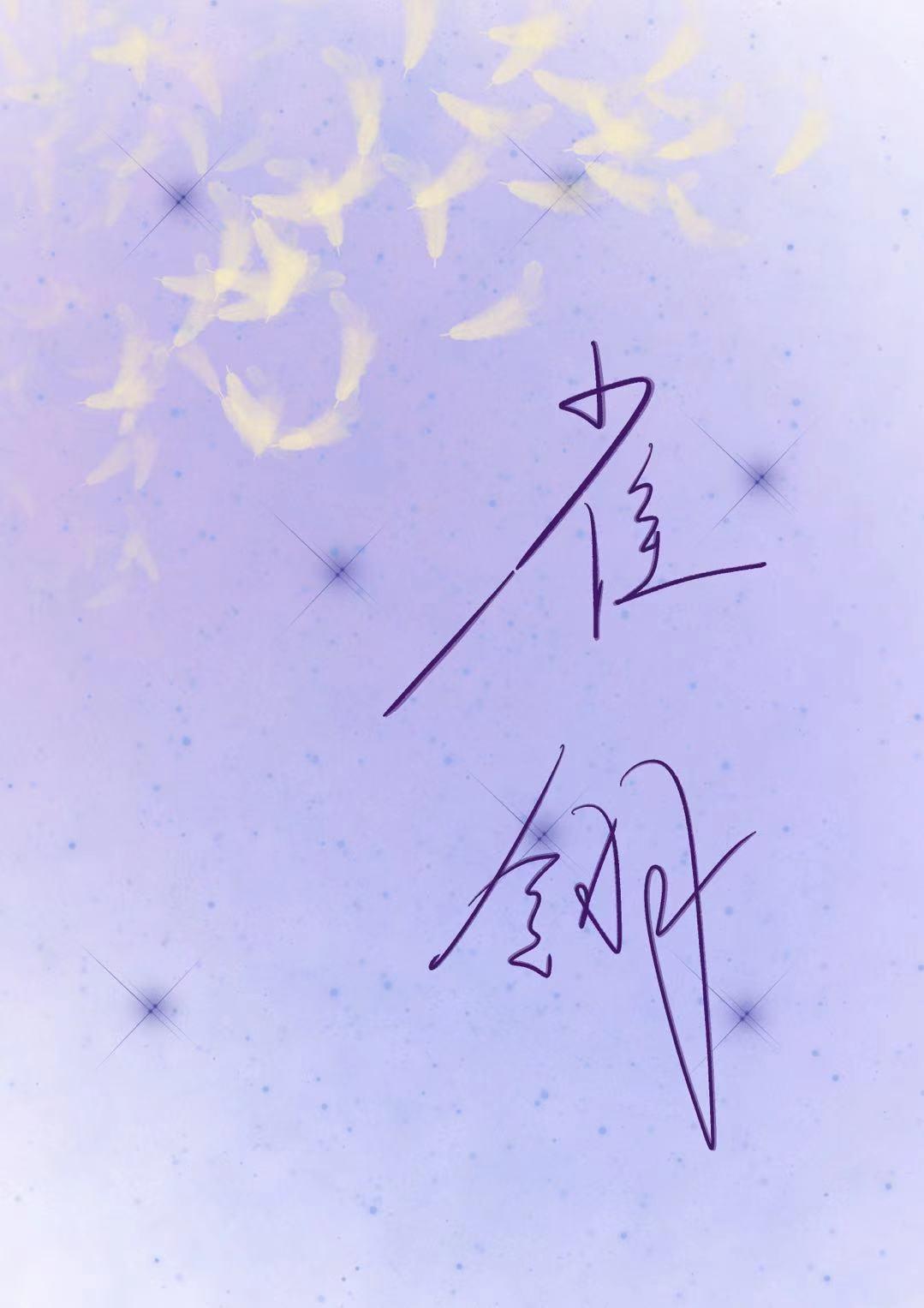 雀翎悦容