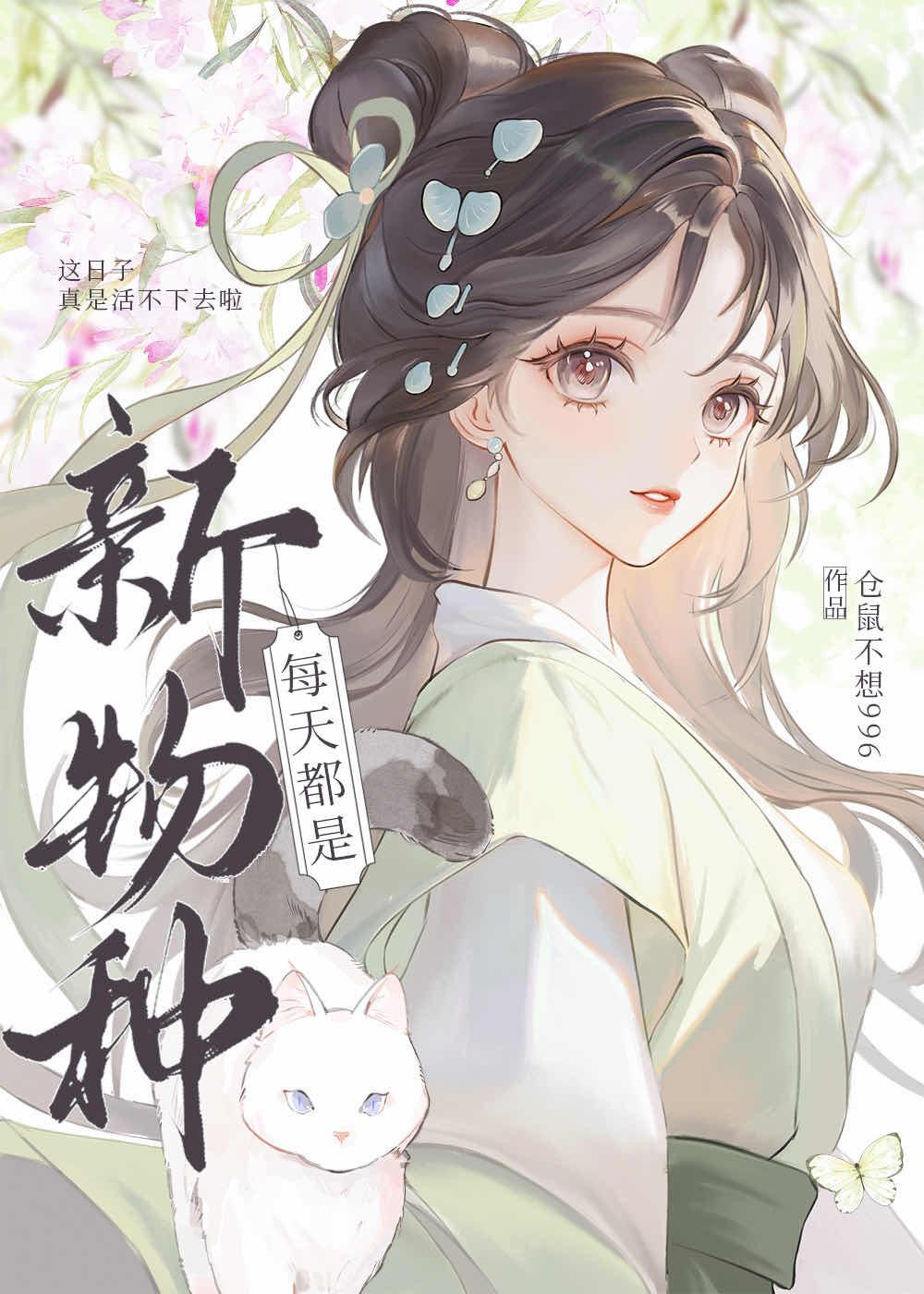 每天有多少物种诞生