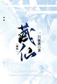 藏仙集团合法吗