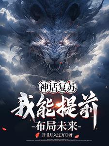 神话降临现代