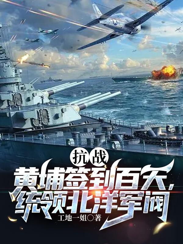 黄埔生抗战 黄埔生抗战