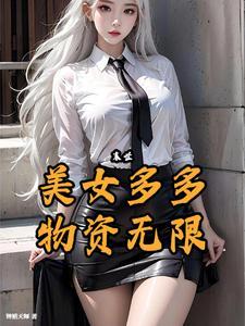 末世重生之幸福人生 末世重生之幸福人生