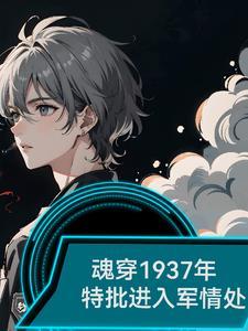 特批进入军情处 列表 特批进入军情处 列表
