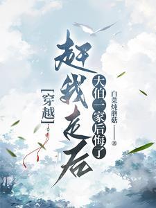 穿越成农妇的种田宠文