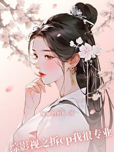 综视影之拆官配欣亦 综视影之拆官配欣亦