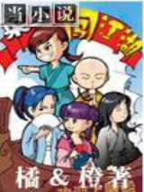 菜鸟闯江湖无广告版