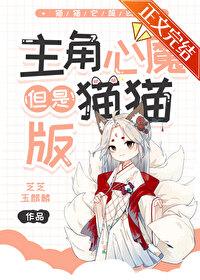 心魔游戏主角