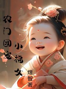 小福宝