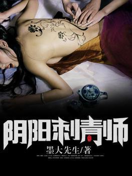 阴阳刺青师作者是谁 阴阳刺青师作者是谁