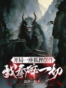 诡异只手开天拳碎一切网站