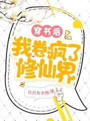 穿书后我gl