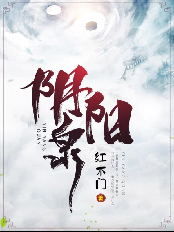 阴阳泉在哪里