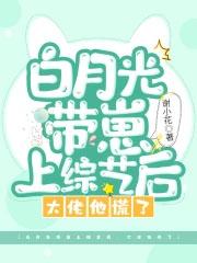白月光 受