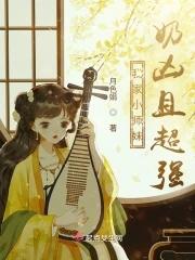 我家小师妹切开黑gl免费阅读