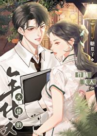 穿成七零大佬的漂亮作精程方秋 穿成七零大佬的漂亮作精程方秋