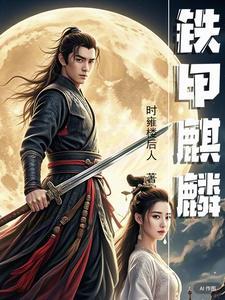 铁甲麒麟分株步骤视频 铁甲麒麟分株步骤视频