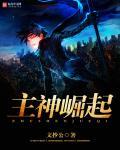 主神崛起吴明百度百科