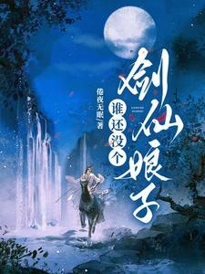 谁还没有个真爱咋滴 谁还没有个真爱咋滴